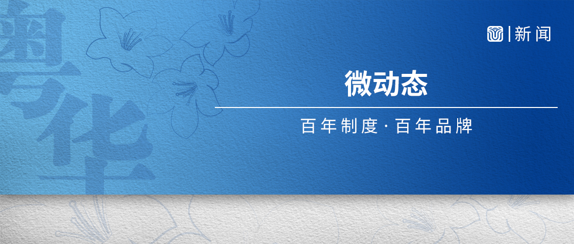粤华物业丨微动态（2026.04期）