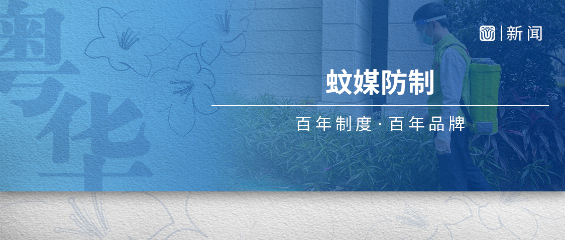 粤华物业丨紧急提醒！硬核防护！